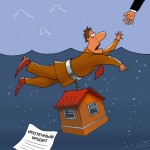 Помощь государства ипотечным заемщикам