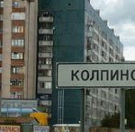 Власти Петербурга нашли способ решения транспортных проблем в Колпино